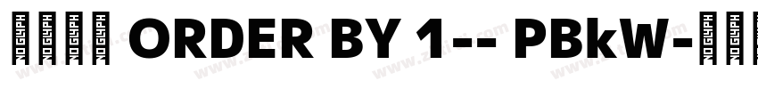 莫大毛筆 ORDER BY 1-- PBkW字体转换